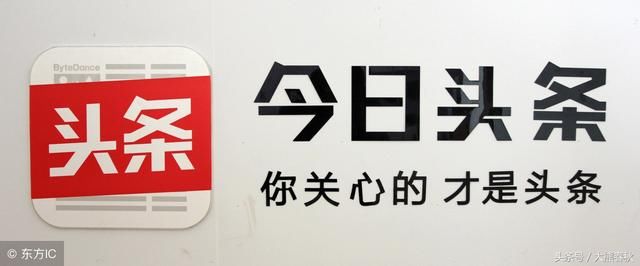 今日头条倡导粉丝经济,效率就是金钱,教你一分