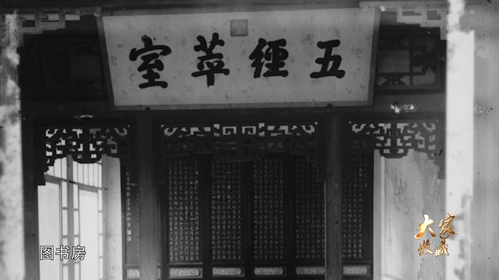 走进故宫照亮天地心展览之乾隆皇帝有多少个书房_北京时间