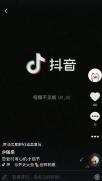 抖音视频为什么不见了 抖音视频不见了怎么回