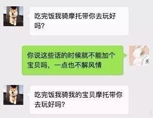 有个不会聊天的男朋友日常应该就是这样的了吧!