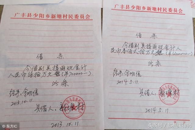 民间借贷写借条受法律保护的8个要点,律师都给