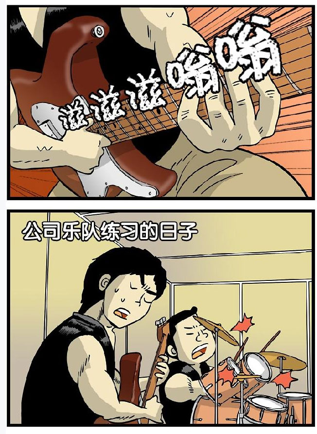搞笑漫画,做什么都被老板骂是怎样的体验?