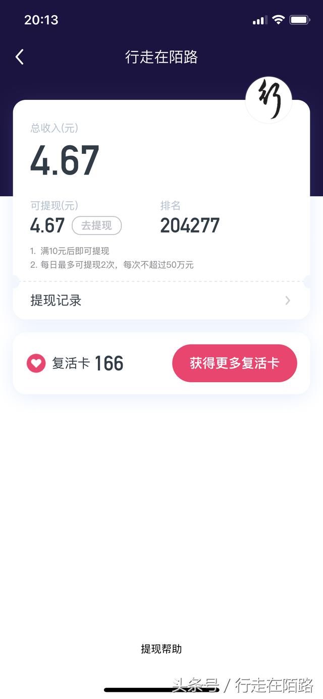 百万英雄赢百万:12道题平分5-100万,最全流程