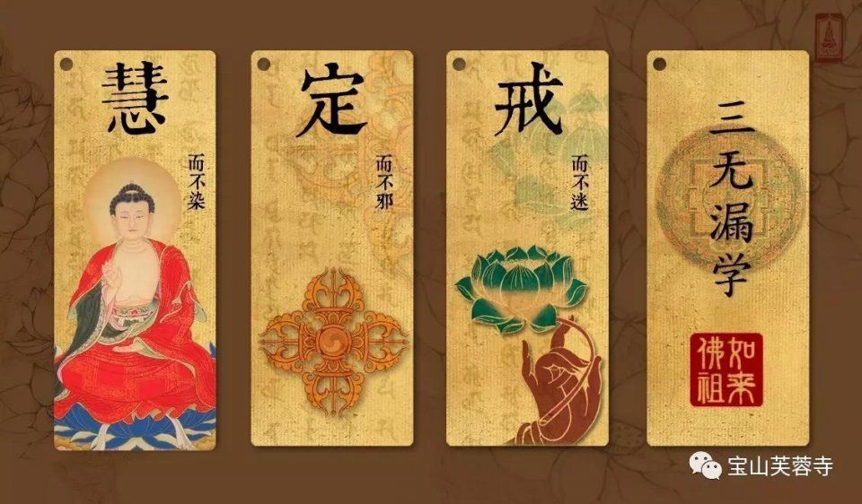 【佛教常识】什么是三皈依?