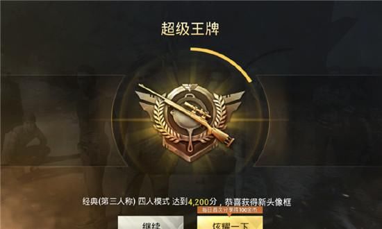 上赛季三天皇冠!这赛季轻松王牌,吃鸡主播奇怪