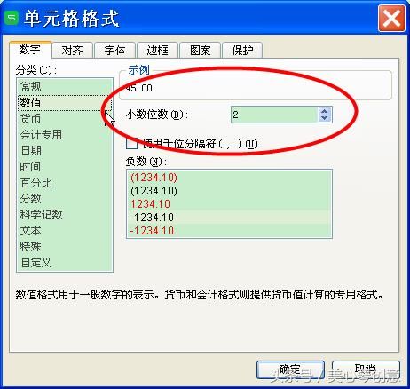如何设置excel表格中数值的小数位数?