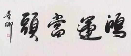 佩服!娱乐圈实力女星的毛笔字写的这么好 李小