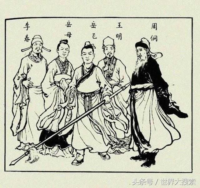 卢俊义的师傅?!岳飞的师傅周侗的徒弟都有谁?