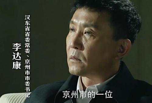 《人民的名义》达康书记无疑是剧中的表情帝! 这表情没谁了!