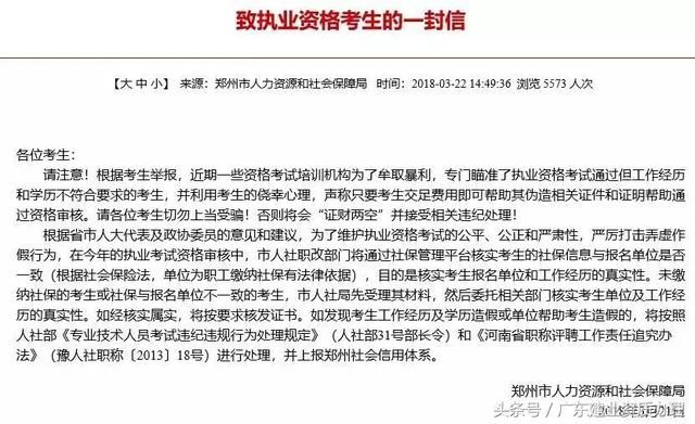 一建、二建白考了?!社保联网查挂证,通过率不