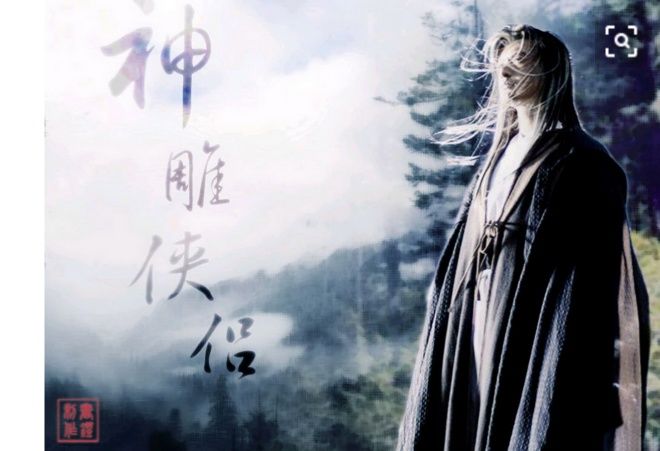 问的是什么呢,就是问杨过到底会不会独孤九剑,那么金庸老爷子又是怎么