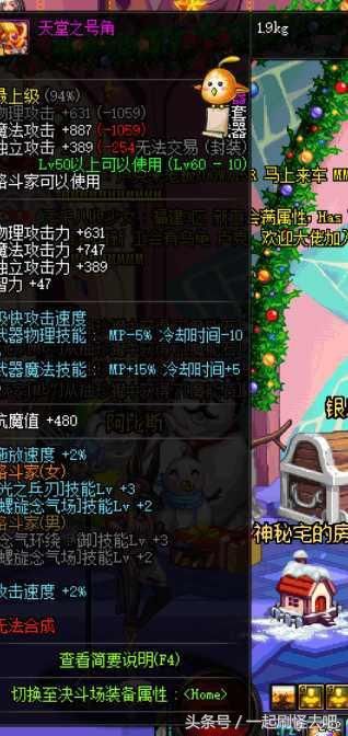 DNF不想当念帝的花花不是好光兵,一把好武器