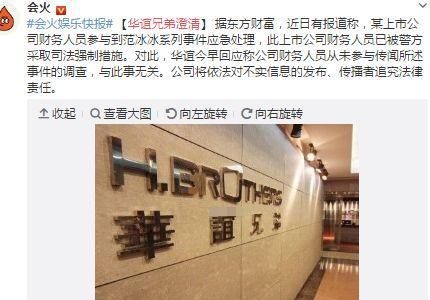 华谊兄弟澄清!好消息让范冰冰沾沾自喜,网友:怕