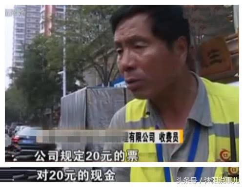 路边停车不到半小时,收费20元?收费员:只有20