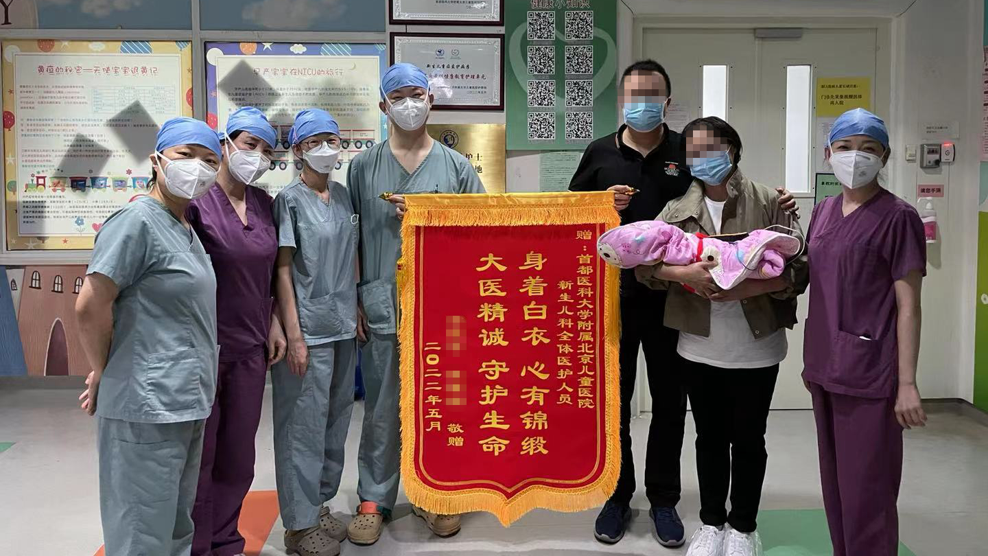 胎龄27周,体重1200克!高风险区“超早产儿”成功闯关 多亏了…… 胎龄27周,体重1200克!高风险区“超早产儿”成功闯关 多亏了……