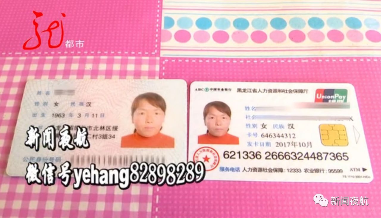 头发都不一样?绥化农民办新农合卡说要寸照,结