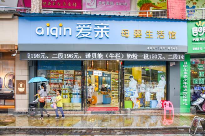 母婴店加盟2017行业发展新趋势