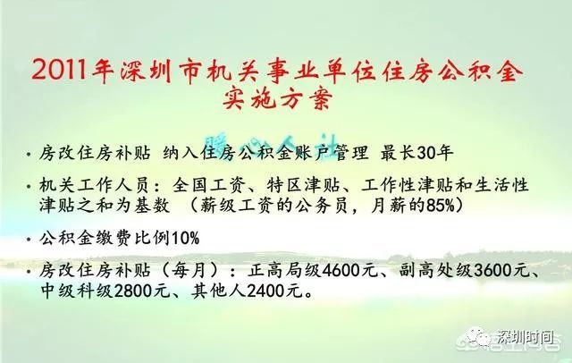 深圳教师的工资待遇如何?行内人士透露内情
