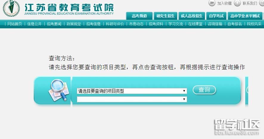 2018年江苏对口单招专业技能考试成绩查询系统