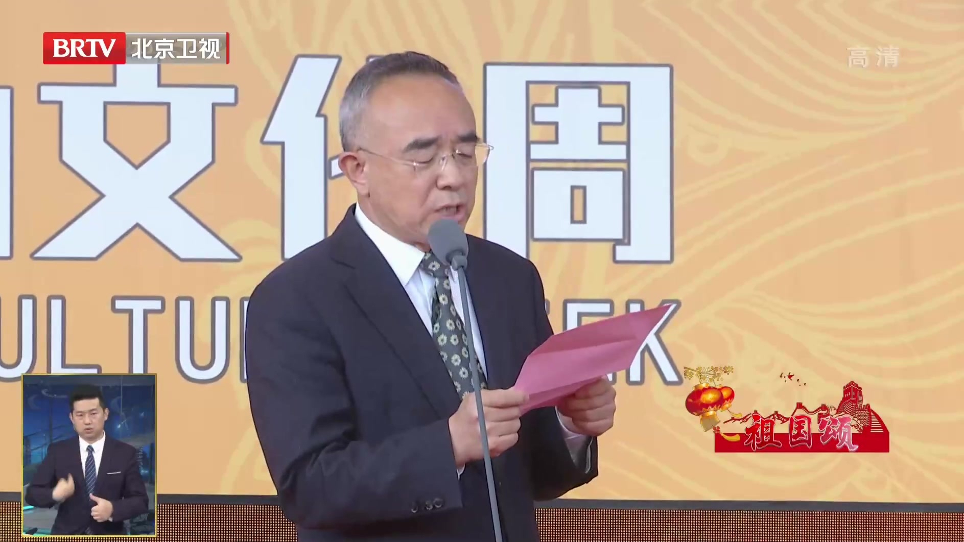 中国戏曲文化周闭幕 全网全媒点击量超过6000万 中国戏曲文化周闭幕 全网全媒点击量超过6000万