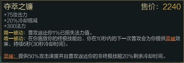 LOL:出了这个装备几乎无CD?吸蓝刀武器登顶