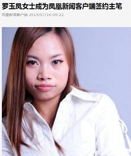 开眼|凤姐:婚内出轨在中国是违法,在美国是犯罪,曾拒90后千万求婚