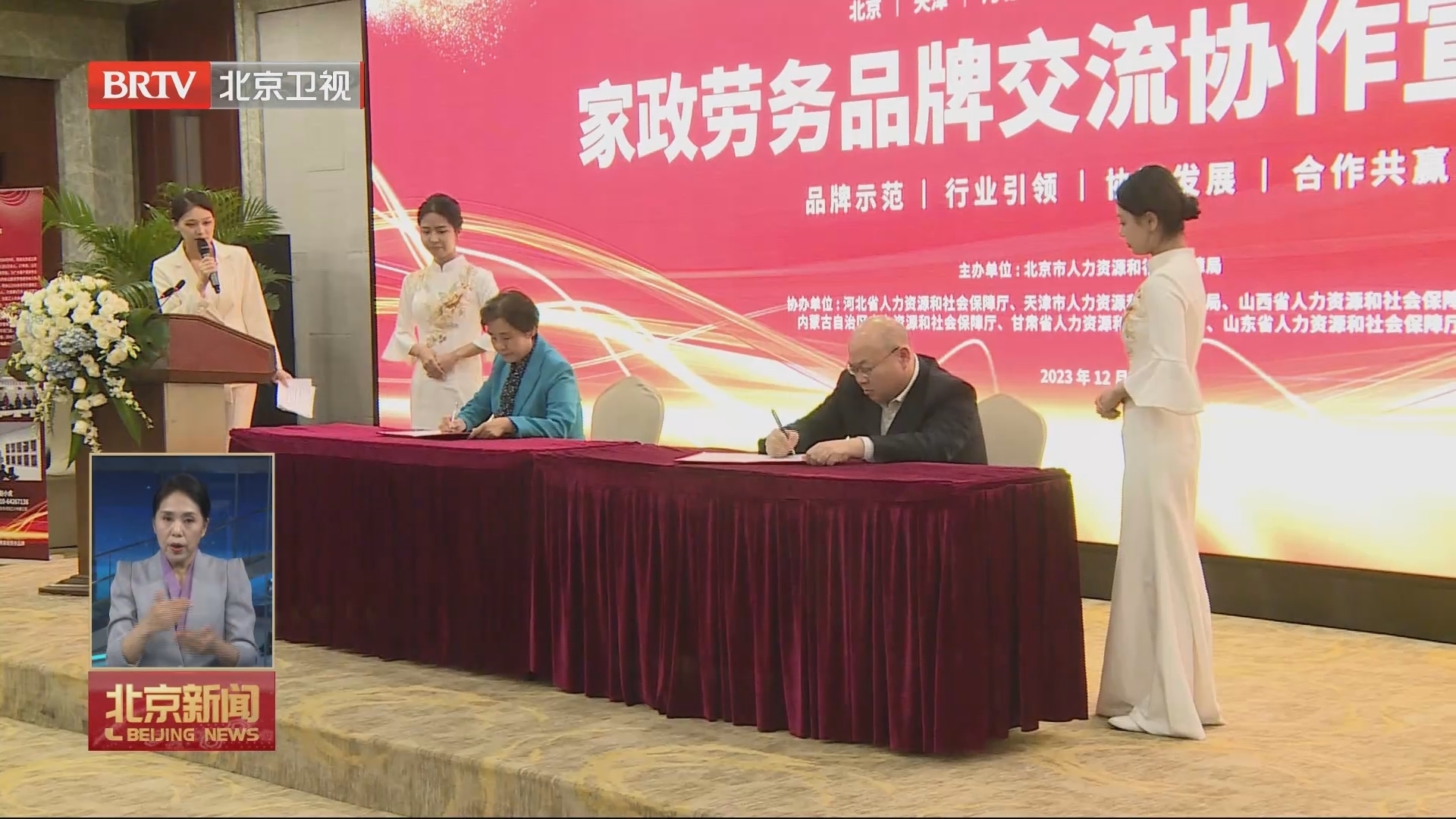 元旦春节期间 7省市区76家优秀家政企业将保供北京家政市场 元旦春节期间 7省市区76家优秀家政企业将保供北京家政市场