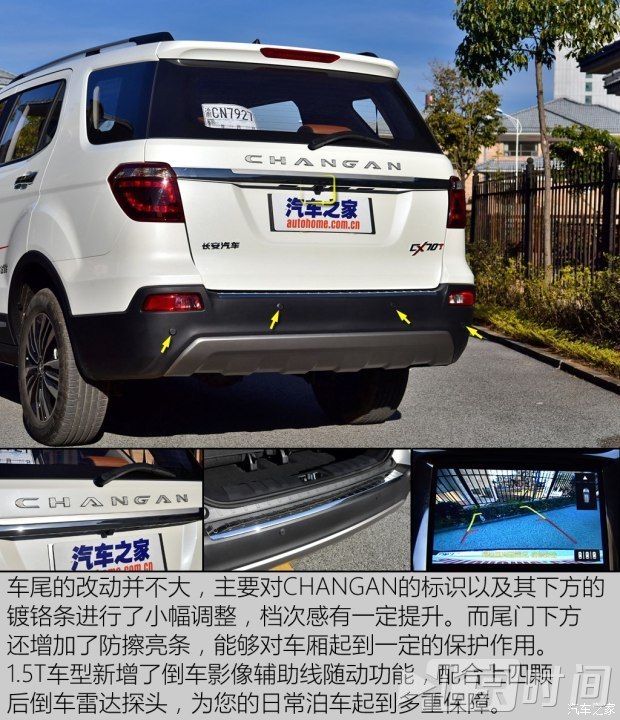 注入一针强芯剂 试长安cx70 1.5t自动挡