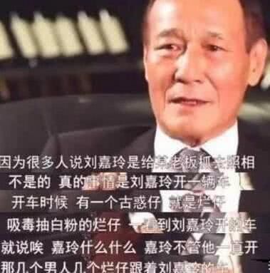 刘嘉玲再谈当年被绑拍照案,被拍了三张照片,刘