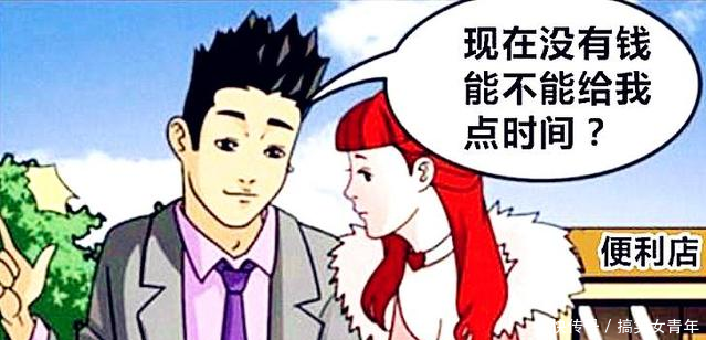 恶搞漫画渣男因一事抛弃绝世女友 化身春丽旋