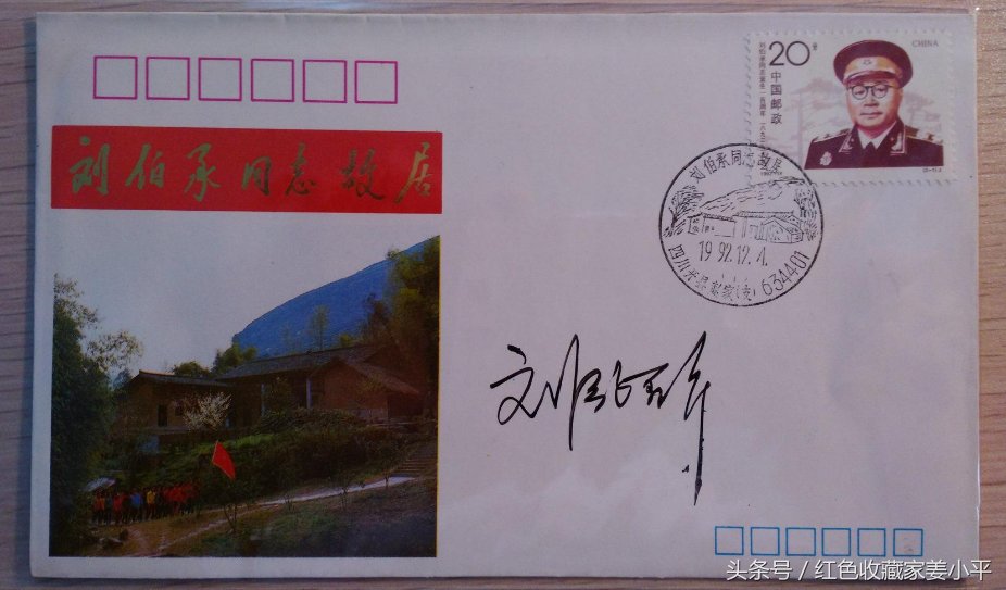 刘弥群手迹,空军第一位女将军,父亲是开国元帅