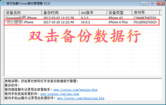 微信出现异常,重新登录后聊天记录不见了怎么