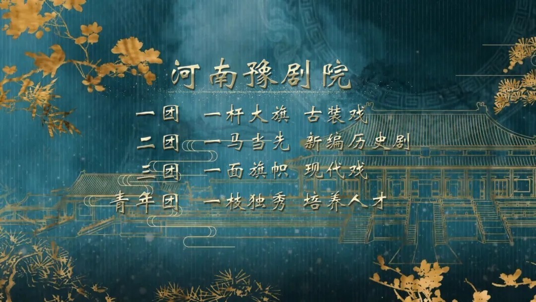 常香玉是豫剧界的一杆大旗,由她领衔的香玉剧社,是河南豫剧院一团的