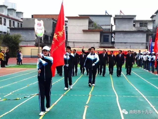 南阳市十九中荣获宛城区中小学运动会中学组第