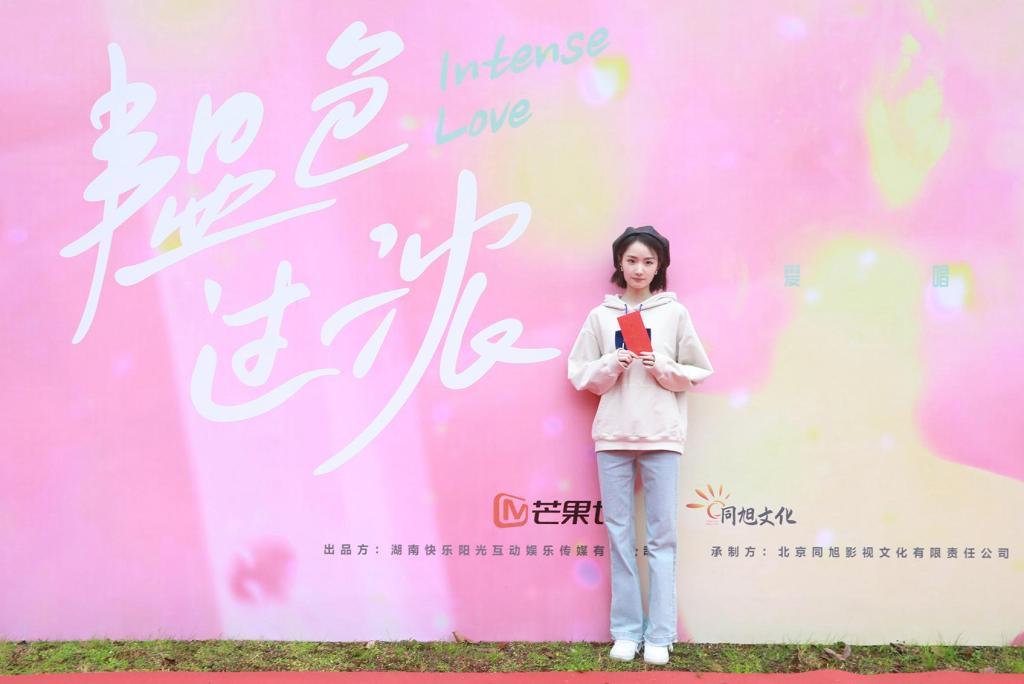 张垚《韫色过浓》官宣开机 青春小花高子彤闯荡娱乐圈(图1) 张垚《韫色过浓》官宣开机 青春小花高子彤闯荡娱乐圈(图1)