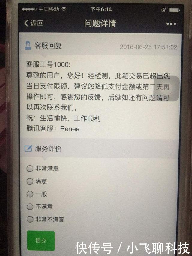 微信转账转错了,真可以成功追回?!