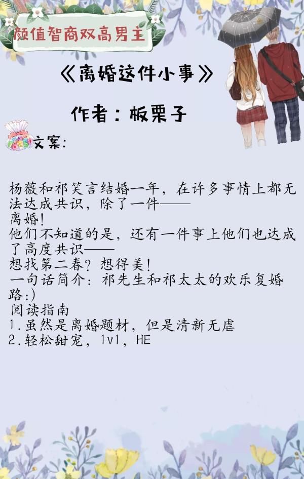 以下这几部小说的男主智商颜值双爆表,宠起女