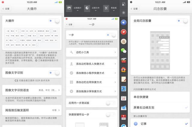 千元机用出幸福感,老罗的坚果3漂亮得真不像实