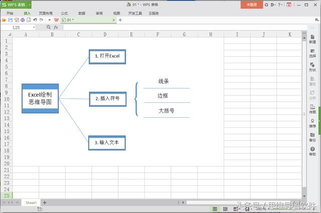 用Excel画思维导图不好看?教你一招新技能!