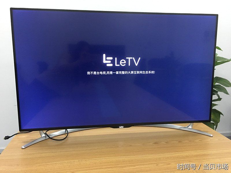 乐视电视超4X55三大直播软件,超清无缓冲看地