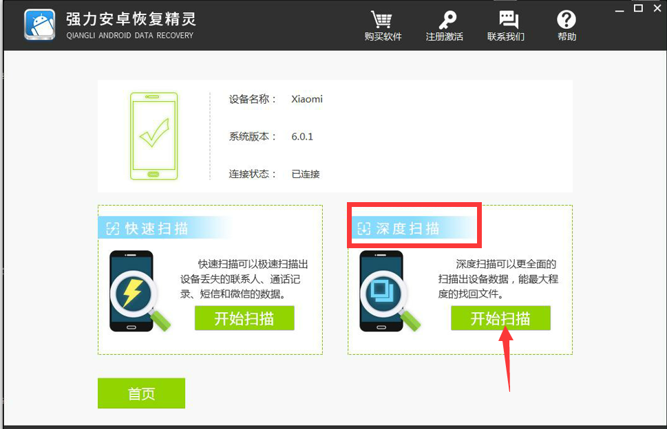 vivo手机的微信聊天记录删除了怎么恢复