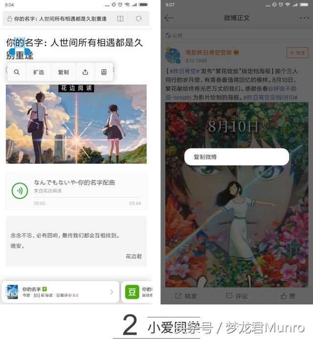 梦龙评机|小米6X纤薄机身 怦然心动