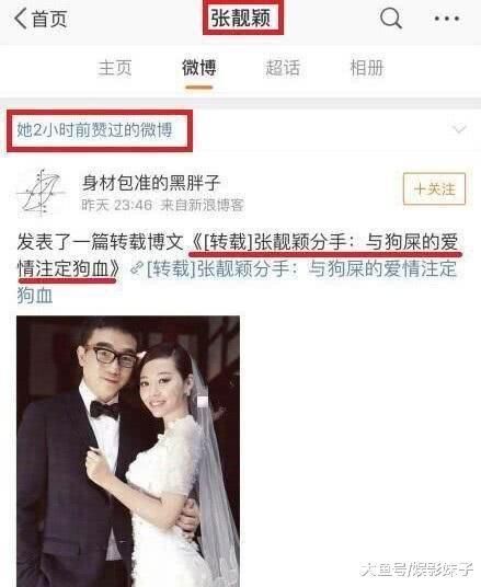 张靓颖点赞分手微博,会在演唱会宣布离婚?冯珂