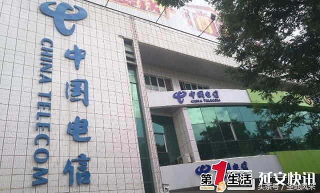 延安电信用户变更套餐被诱导 补偿话费来了事