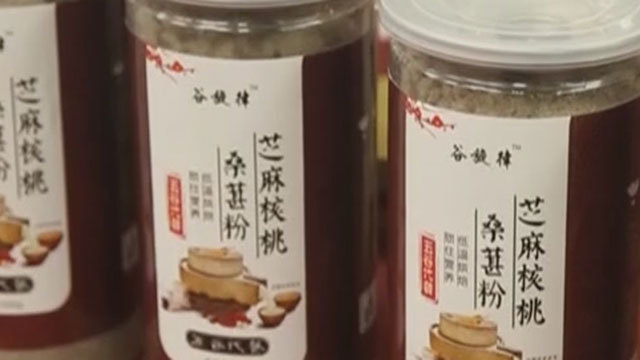 《快乐生活一点通》20180327简单又营养的五谷粉 《快乐生活一点通》20180327简单又营养的五谷粉
