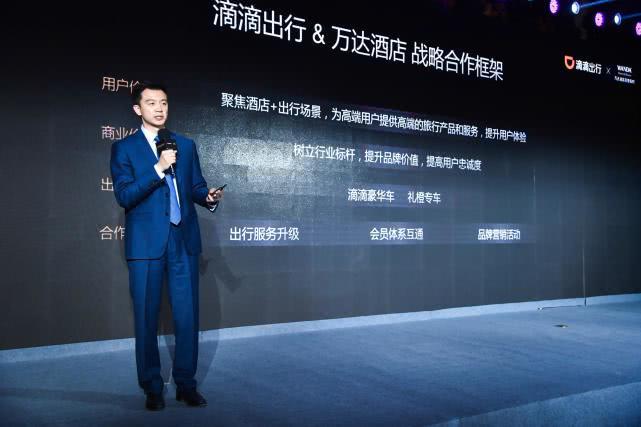 滴滴与万达酒店达成战略合作,将打通出行与酒店服务 滴滴与万达酒店达成战略合作,将打通出行与酒店服务