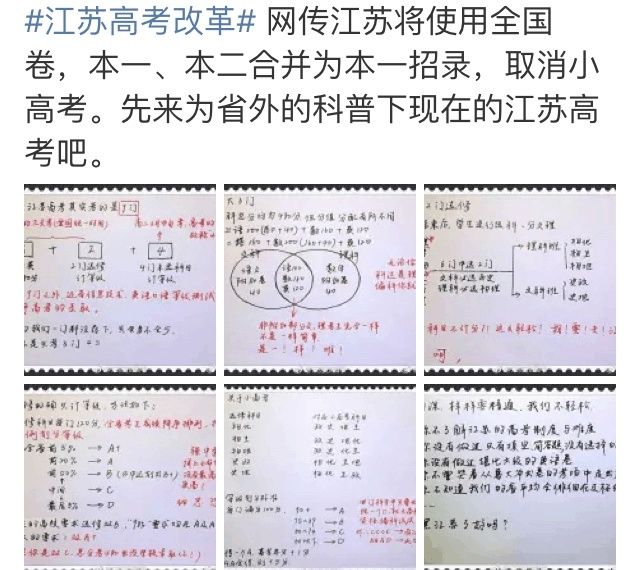 英语学霸:我要考江苏卷!不要全国卷!拉不开差距
