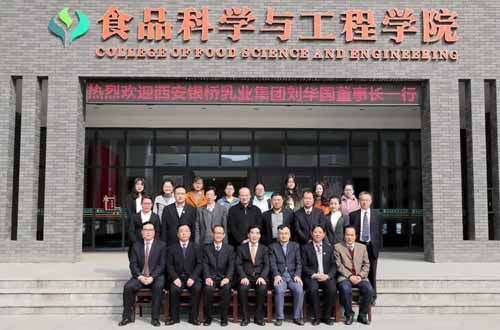 银桥集团与西北农林科技大学食品科学与工程学