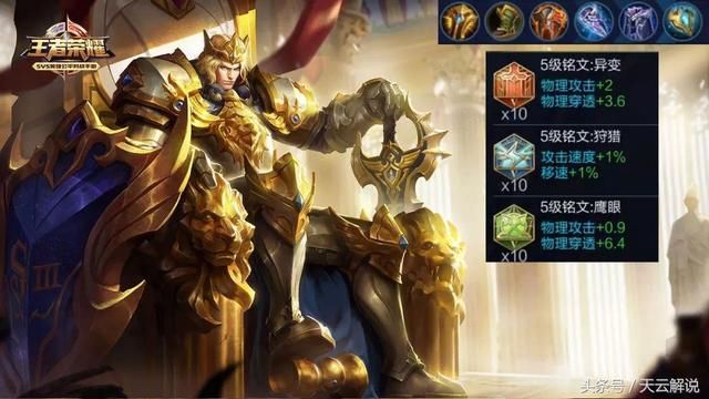 王者荣耀:新版亚瑟和反伤刺甲成绝配,6件防御
