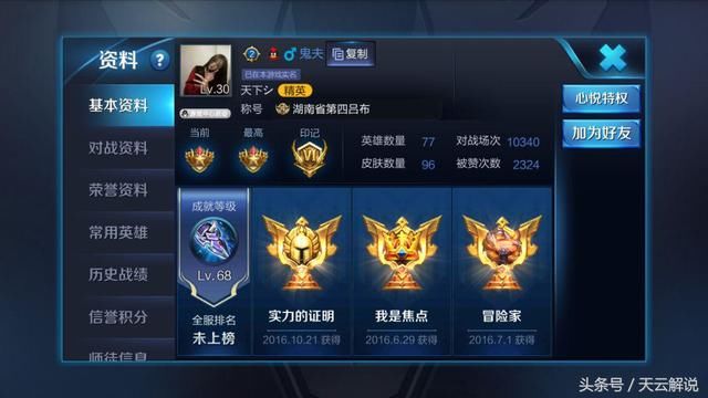 王者荣耀国服最强吕布:对面战士多就出影刃,比